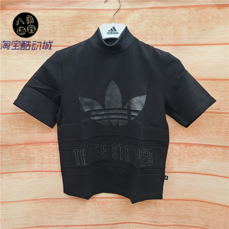 Adidas/阿迪达斯正品三叶草夏季女子高领显瘦休闲短袖T恤衫AY6704