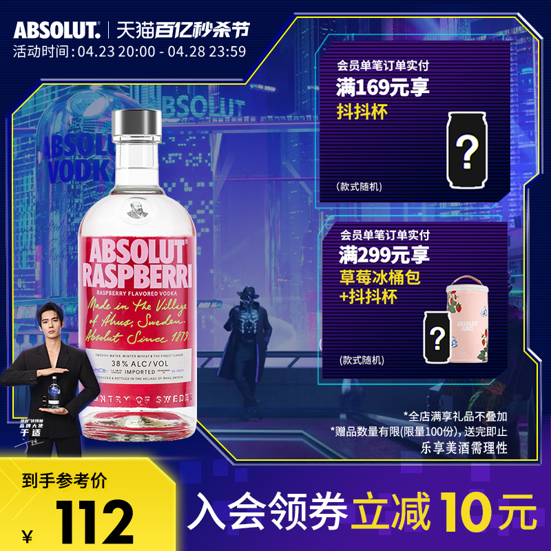 【于适同款】ABSOLUT绝对伏特