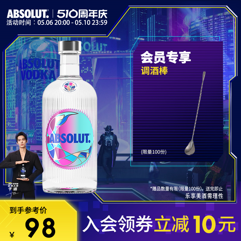 【于适同款】ABSOLUT绝对伏特