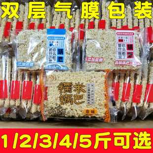 骏豪园香酥糯米锅巴1月产原味干吃麻辣烫泡汤面搭配零食网红推荐