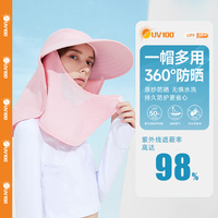 UV100太阳帽女夏季遮阳帽子骑车防晒帽遮脸帽子防紫外线面罩51121