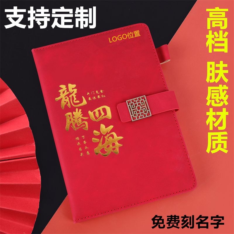 2024龙年中国平安保险开门红笔记本高档日记本子礼盒套装企业定制