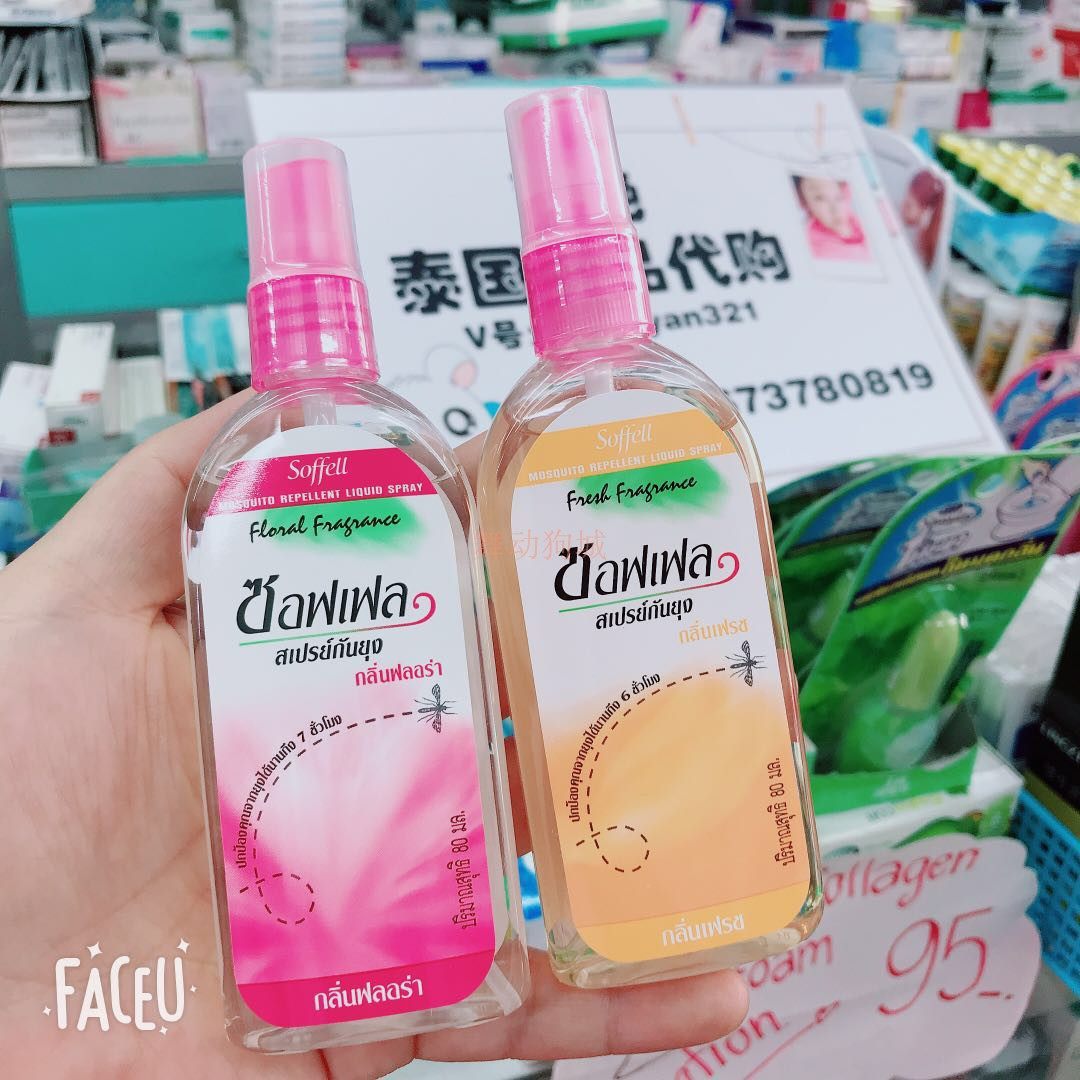 泰国本土原装驱蚊水 防蚊喷雾 驱虫液户外露营钓鱼 两瓶起包邮