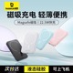 倍思2025新款Magsafe磁吸无线充电宝器10000毫安iphone16promax手机30W快充适用苹果15/13/14上飞机移动电源