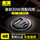 倍思迷你车载充电器30W快充适用苹果16/15汽车点烟器插头隐藏车充