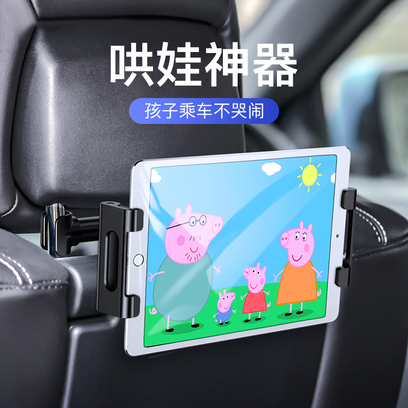 倍思车载平板ipad支架后座手机架电脑车用汽车用品车上后排头枕夹|ruв категории автомобиль/товаров/аксессуары/переоснащение, автомобильных принадлежностей/аксессуары, бортовой телефон сиденья - от Buy2taobao.com для оказания профессиональной услуги покупки агента Taobao