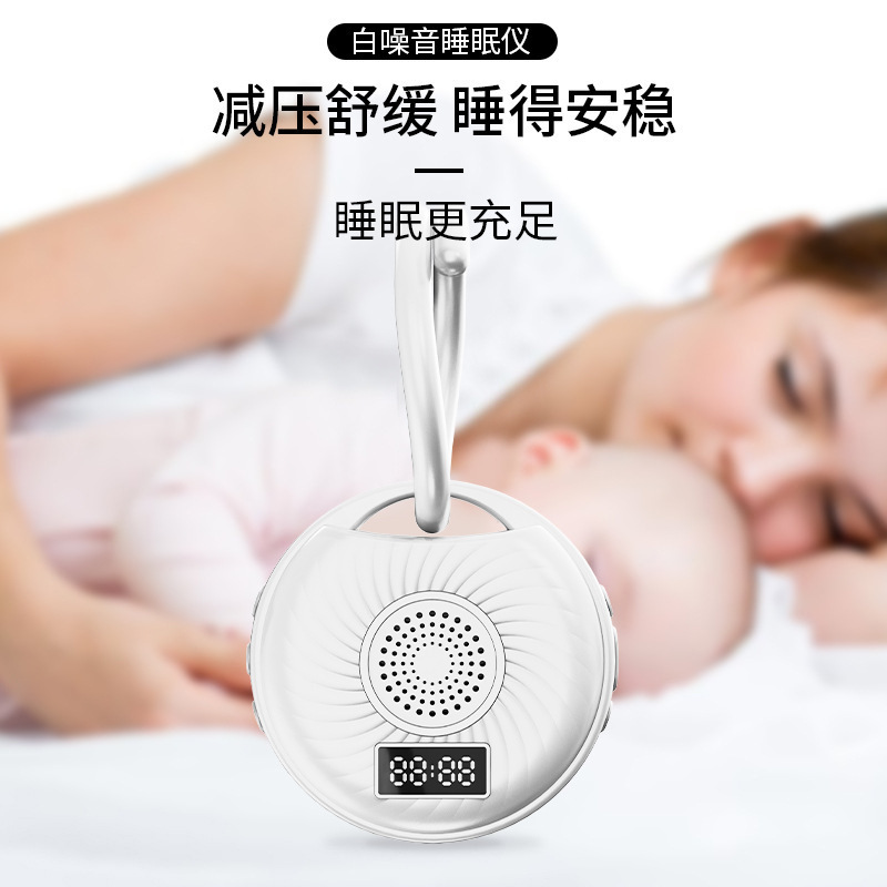 跨境新品白噪音睡眠仪 智能婴儿宝宝快速入睡改善睡眠神器助眠仪