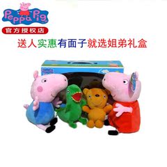 正版小猪佩奇毛绒玩具佩佩猪乔治猪毛绒公仔粉红猪小妹公仔礼盒装
