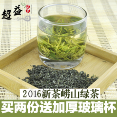 崂山绿茶2016新茶春茶特级浓香豆香绿茶茶叶崂山绿茶500g散装包邮