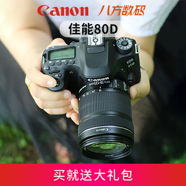 【官方授权】佳能80d单反数码高清旅游eos中端机身学生摄影相机
