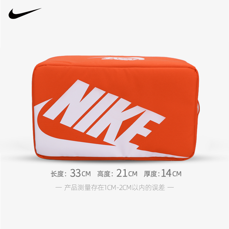 nike鞋盒