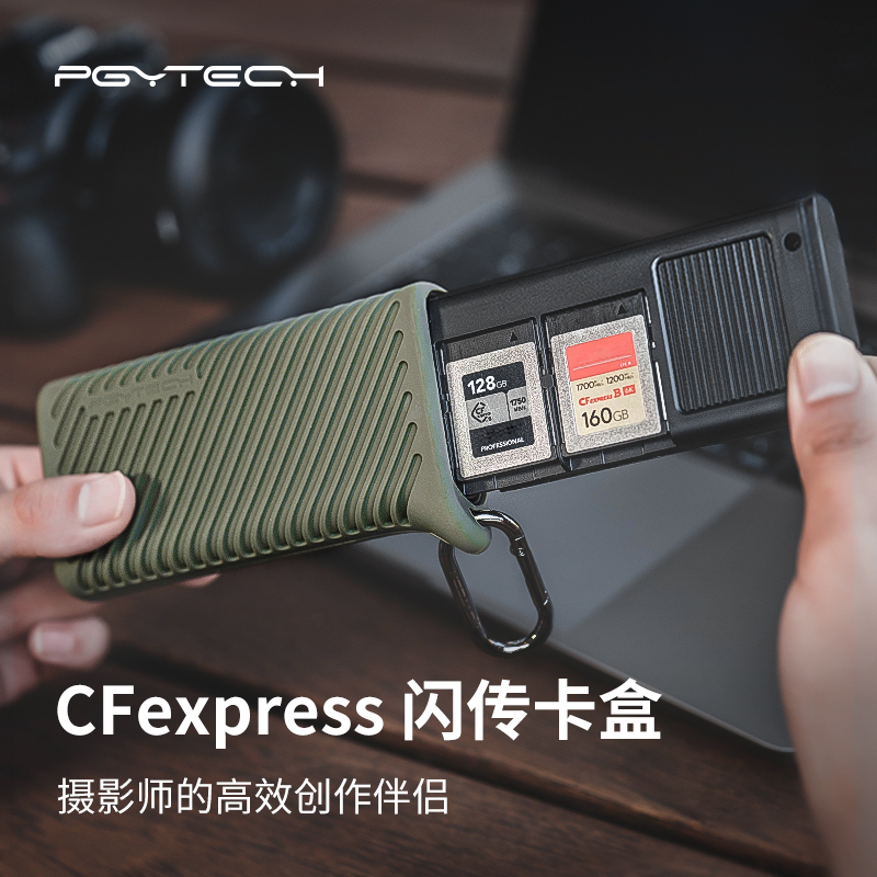 PGYTECH CFexpress读卡器高速多功能CFA/CFB读卡器蒲公英闪传卡盒