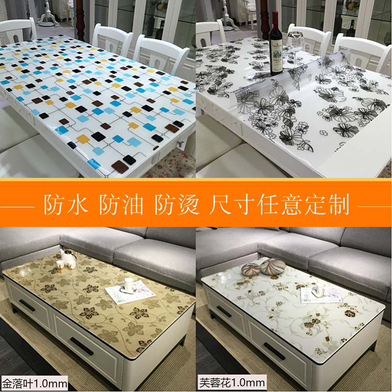 透明印花桌垫茶几垫PVC桌布防水防油防烫免洗软玻璃塑料水晶板