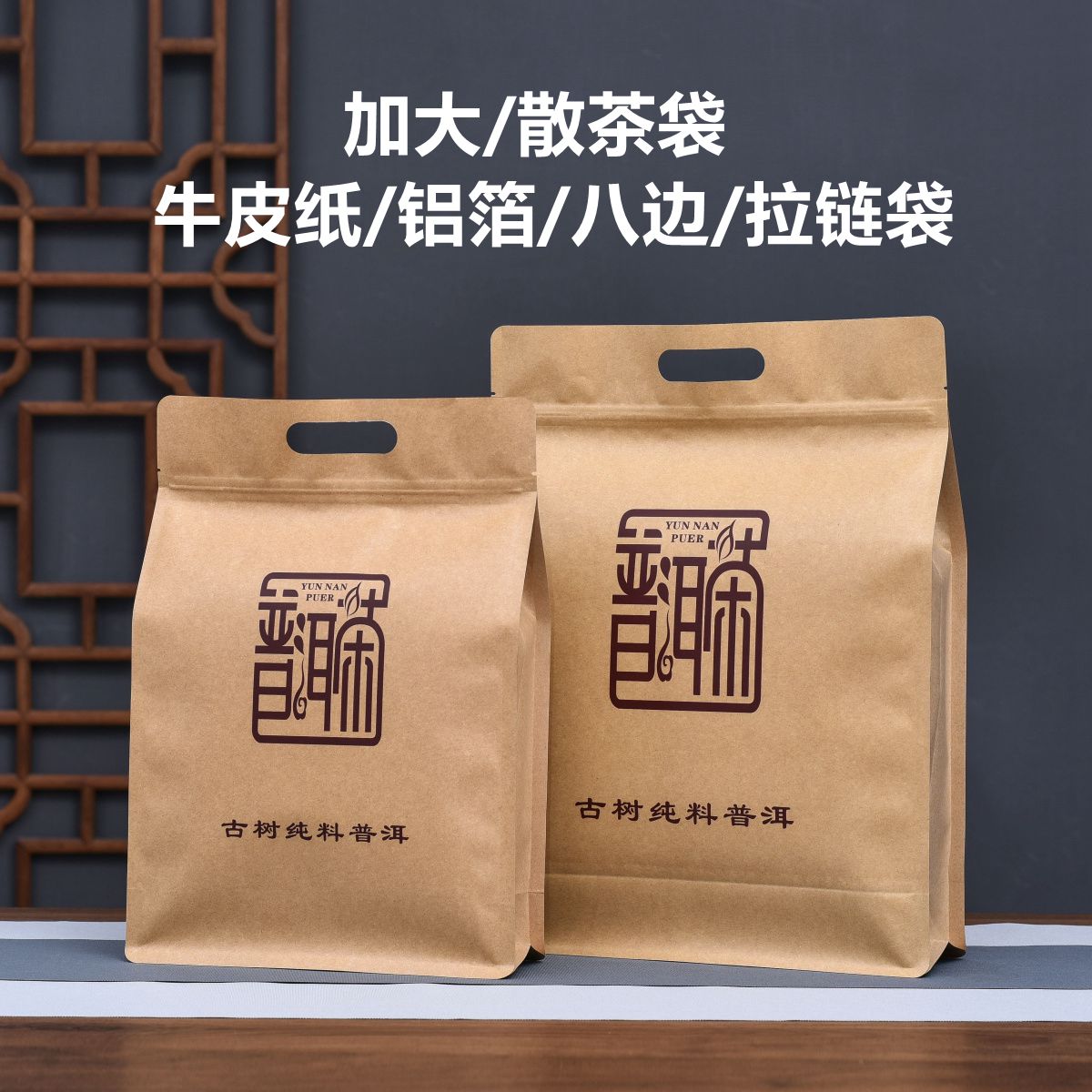 大号普洱茶散茶密封袋大叶茶叶包装袋