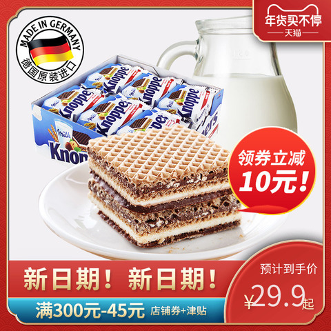 德国进口 knoppers牛奶榛子巧克力威化饼干25g*24包 夹心零食礼盒