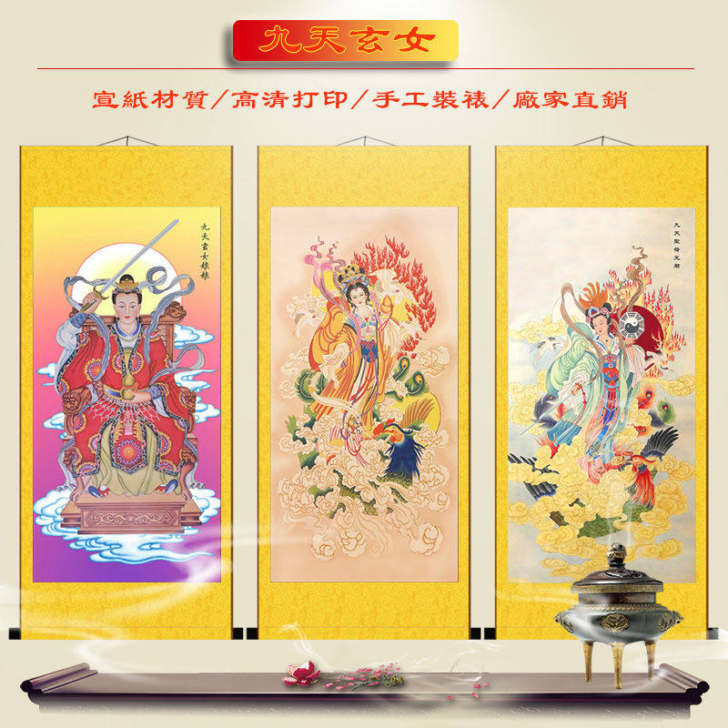 九天玄女圣母元君娘娘神像玄母天尊挂画玄关客厅装饰画包邮