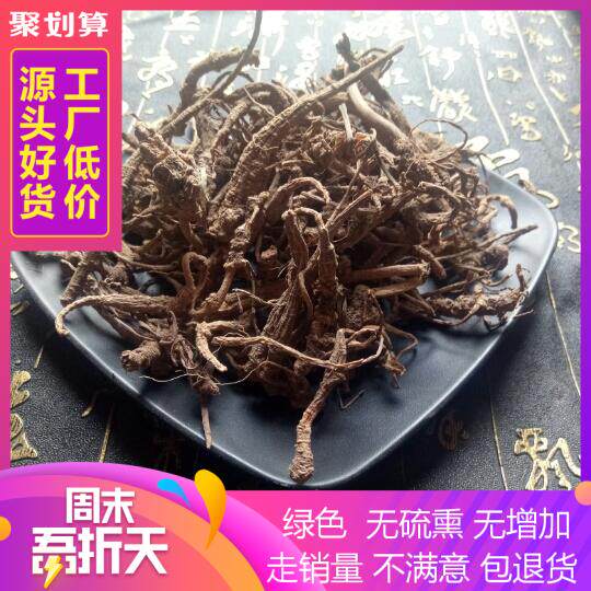 鸡爪中药材隔山金鸡爪参香前胡白芷山竹九步500克其他药食同源食品