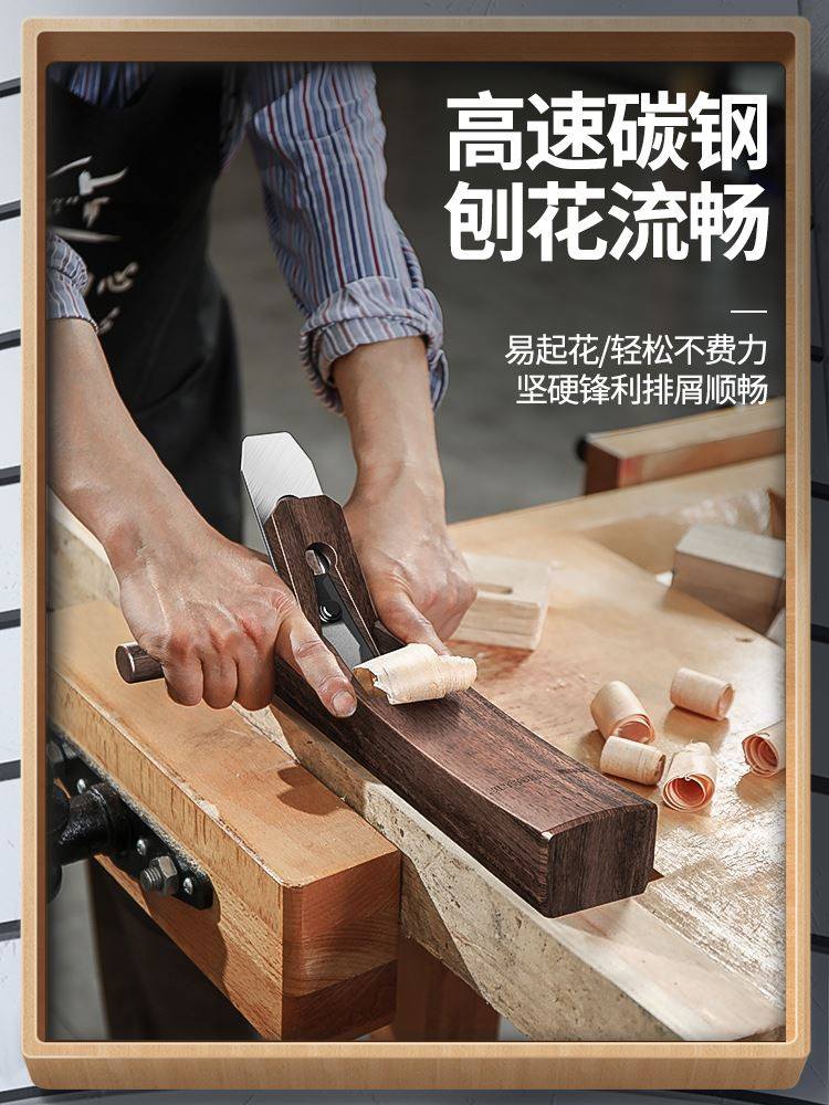 工具大全套装木工手工diy推木木匠手刨鸟刨木刨