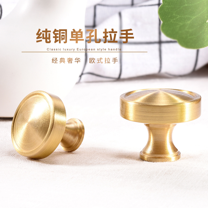 新中式实心纯铜拉手中欧式抽屉衣橱柜铜把手柜门拉手单孔黄铜拉手