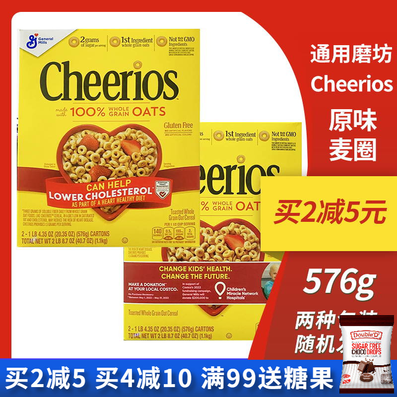 美国通用磨坊Cheerios谷物圈蜂蜜味即食儿童孕妇五谷麦圈全麦早餐在类目 咖啡/麦片/冲饮, 冲饮谷物/麦片, 多谷物麦片中 - 来自Buy2taobao.com提供专业的淘宝代购服务
