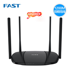 fast/迅捷FAC1200R 4天线1200M 11AC双频无线路由器5G信号wifi