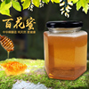 天然蜂蜜500g純淨純農家自産 結晶野生百花成熟土蜂蜜新鮮液態蜜 天然蜂蜜500g純淨純農家自産 結晶野生百花成熟土蜂蜜新鮮液態蜜