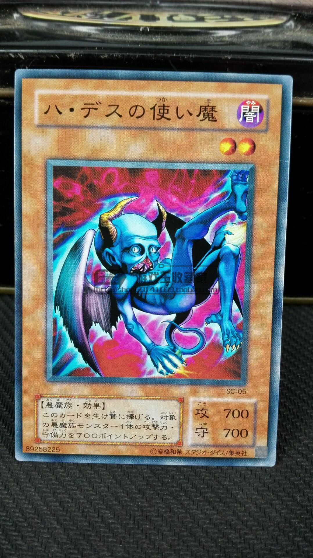 游戏王日文正版初版原版旧版大图 哈·迪斯的使魔 n/sc-05_不打折现价