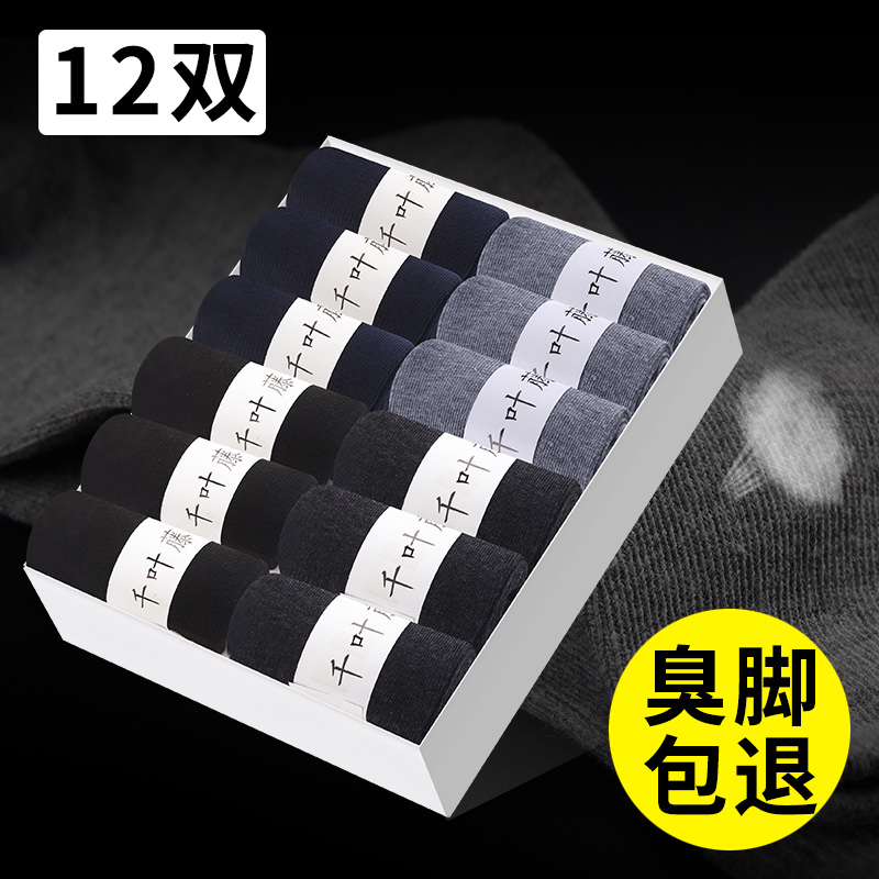 满200减15袜子满200减15满200减15活动满200减15跨店跨店满减200|msdalam kategori Pakaian Dalam/seluar dalam lelaki/tracksuit, Sock/bottoming stoking/stoking/kaki sarung kaki - dari Buy2taobao.com untuk memberikan perkhidmatan ejen Taobao profesional membeli