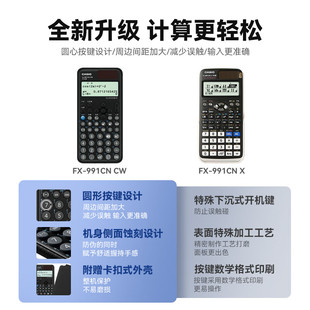 卡西欧fx-991CNCW科学函数计算器大学生物理化学生物竞赛可入考场