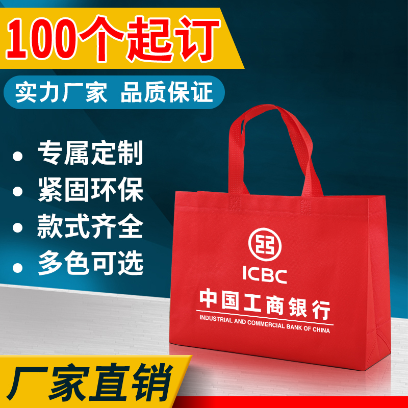 Non-woven fabric Bag Customized reticule environmental protection Shopping bag customized Advertising bags Propaganda printing logo Customized printingin the Storage consolidation , Home Storage appliances , Pouch , Shopping Bag/Bags category - from Buy2taobao.com to provide professional Taobao agent buy service