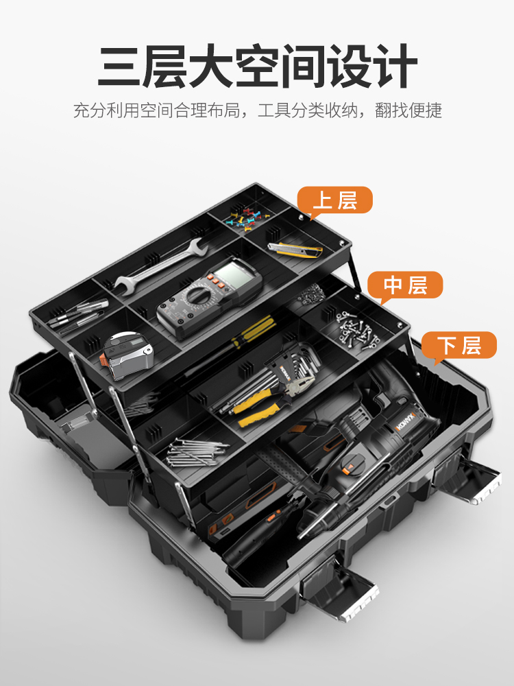 科麦斯五金工具箱多功能家用收纳箱车载维修电工手提式大号收纳盒