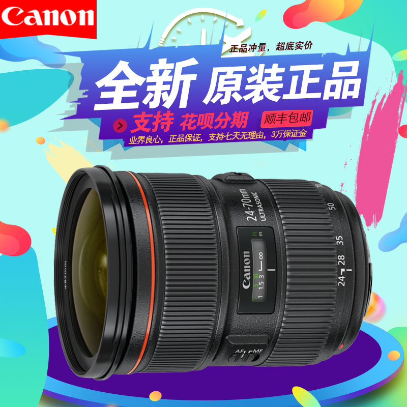 佳能 EF 24-70mm f/2.8L II USM 镜头 24-70 f 2.8 二代 全新正品|ruв категории цифровой фотоаппарат/зеркальные фотоаппараты/камера, зеркальный объектив - от Buy2taobao.com для оказания профессиональной услуги покупки агента Taobao