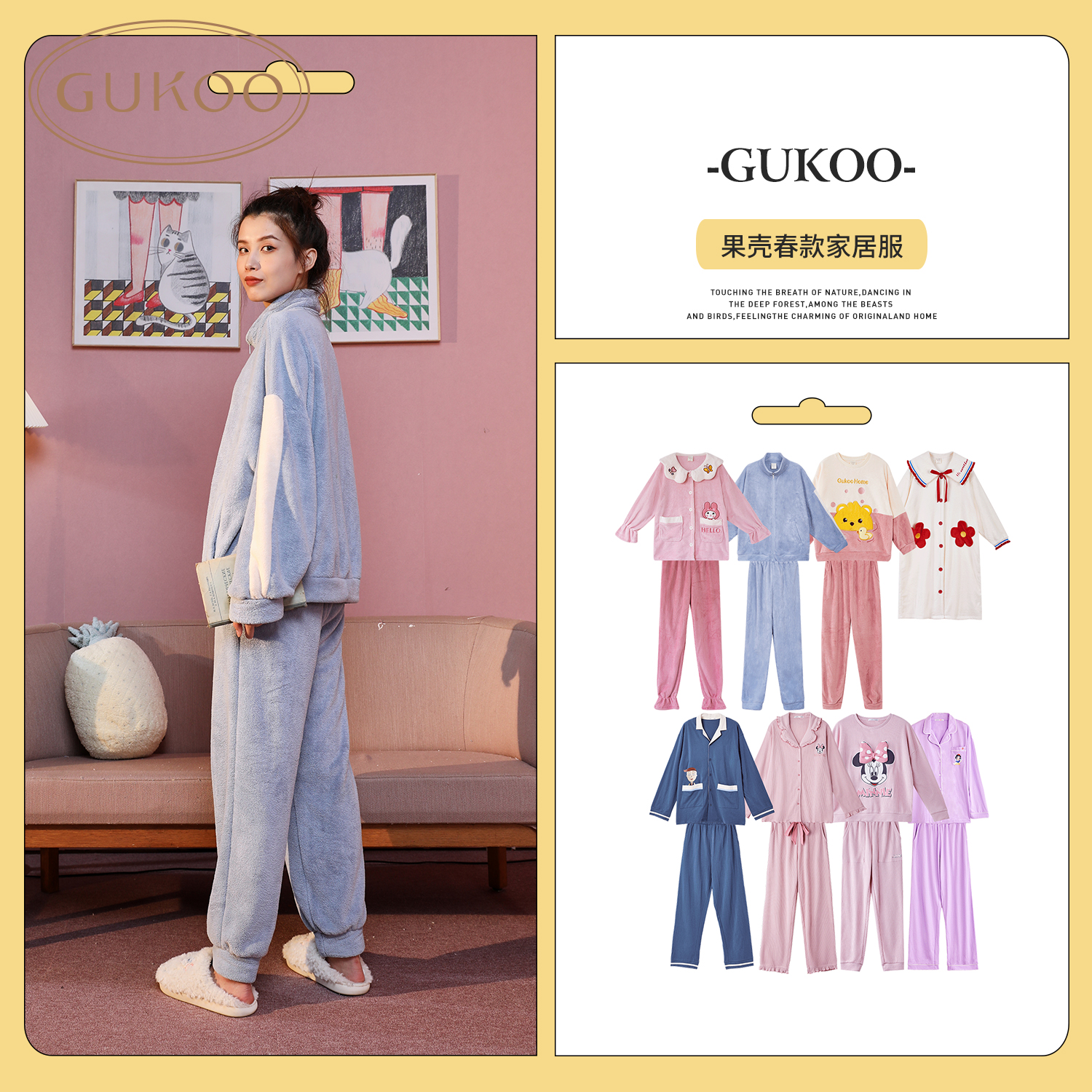 gukoo果壳睡衣女春秋款女士家居服男士睡衣套装