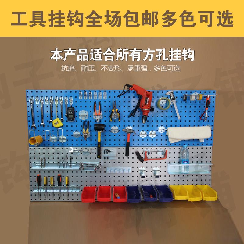 牆壁上牆套裝洞洞板展示架挂鈎鐵籃烘焙孔板超市整理架工作台貨架在類目 商業/辦公傢俱, 貨架/展櫃, 五金工具貨架中 - 來自Buy2taobao.com提供專業的淘寶代購服務