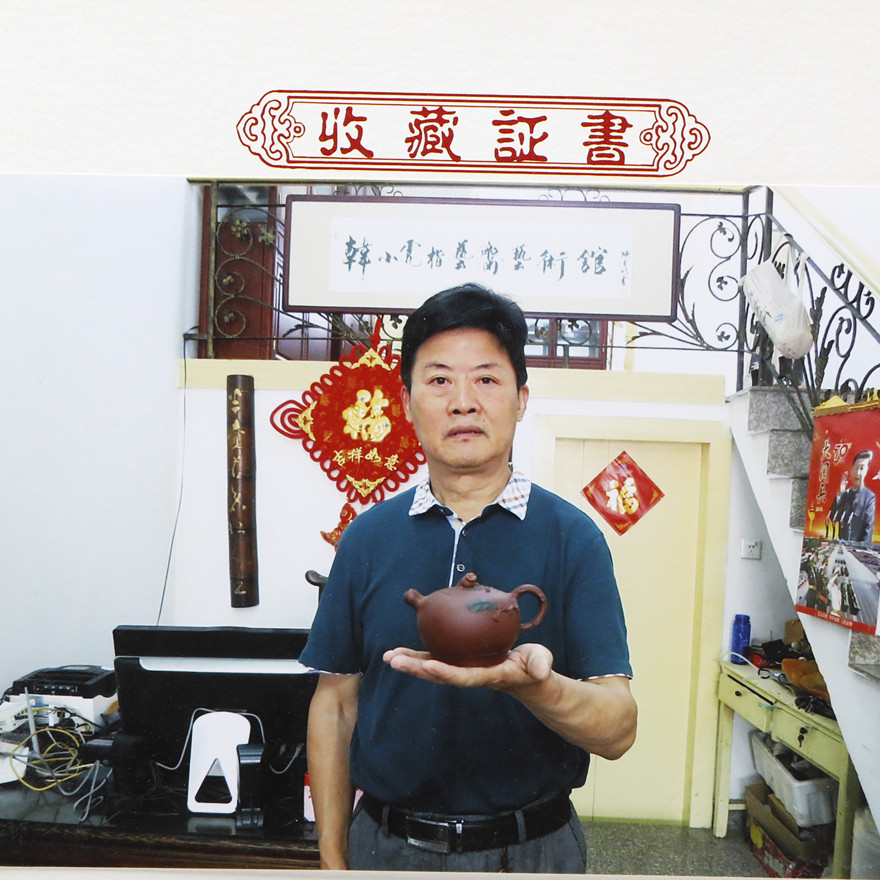 研究员级高级工艺美术师 韩小虎 石榴 宜兴紫砂壶
