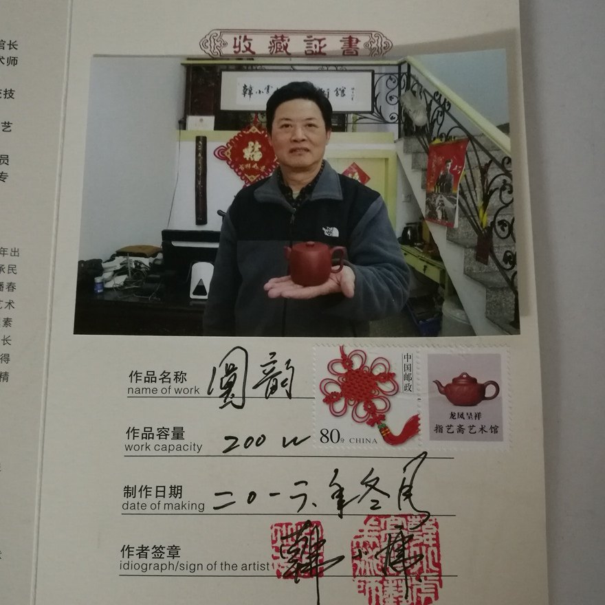 【即刻拍】研究员级高级工艺美术师 韩小虎 圆韵 朱泥 200cc