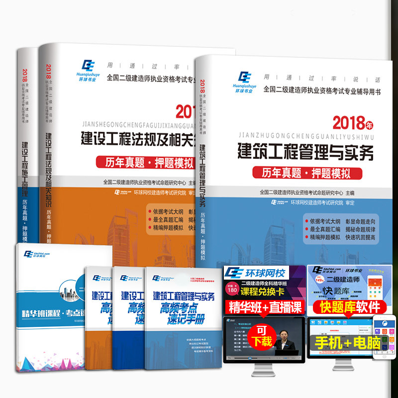 《二级建造师2017教材》试卷