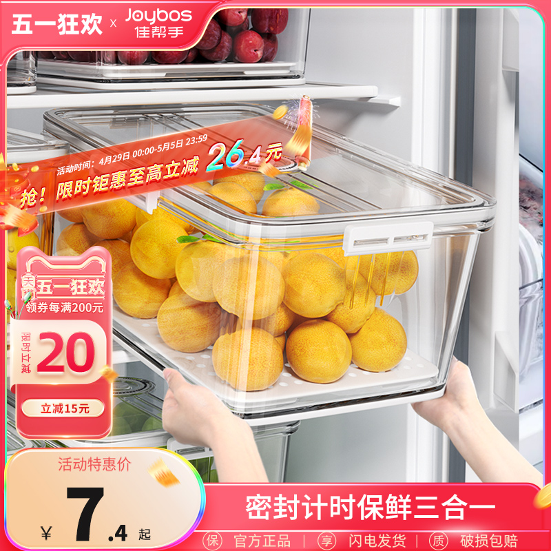 佳帮手冰箱收纳盒食品级水果密封保鲜冷冻饺子盒速冻用盒厨房储物