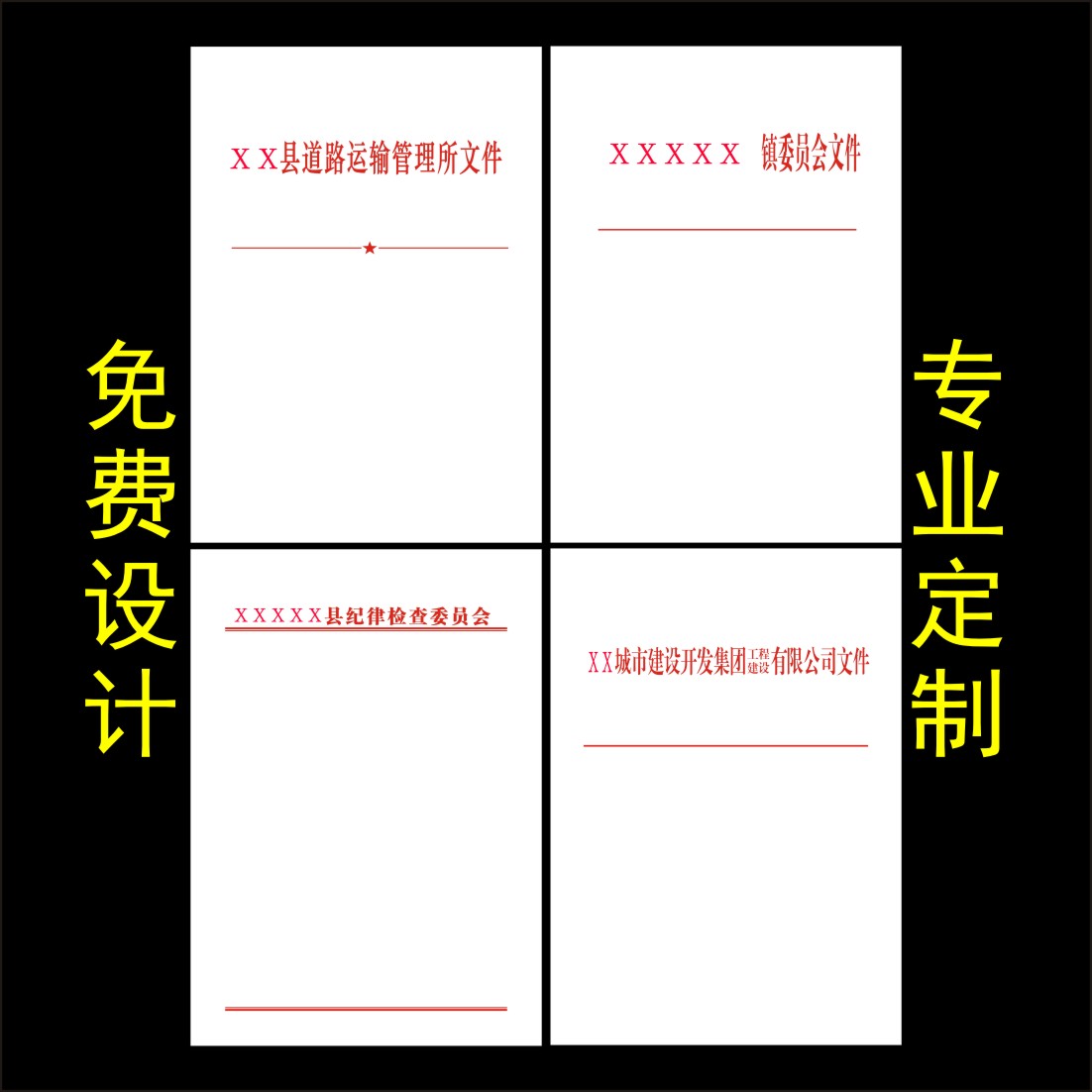 作文纸稿纸 彩色_信笺红头文件抬头纸定制彩色信纸a4信封定做作文纸