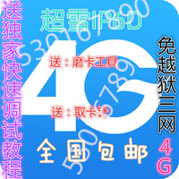 日版美版3G4G无锁卡槽iphone6\/6plus官方激活