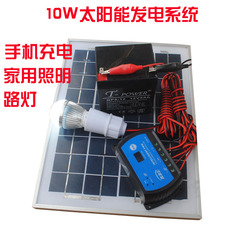 12V10w太阳能板组件控制器蓄电池路灯泡家用户外光伏发电系统套装