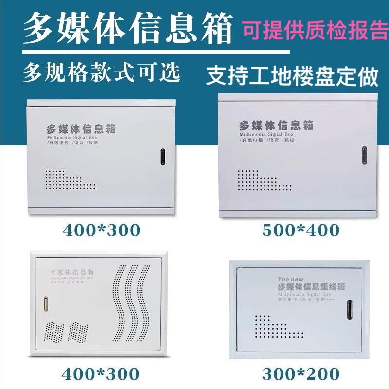 多媒体集线箱光纤入户信息箱住宅配线大小号布线箱家用暗装弱电箱