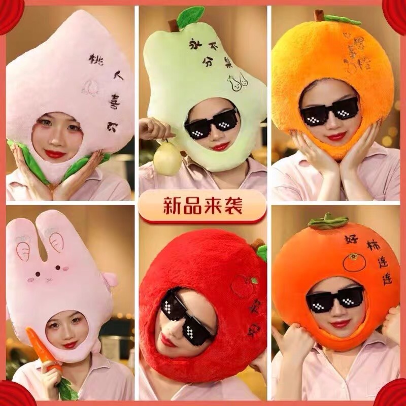 日韩ins搞怪水果头套可爱毛绒柿子苹果桃子橙子梨子帽子冬季拍照