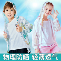 儿童防晒衣男童女童婴儿宝宝大童服衫皮肤衣透气冰丝外套新款夏装