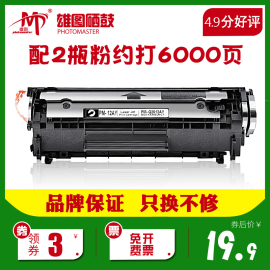 雄图适用Q2612a硒鼓易加粉HP1020惠普M1005打印机墨盒LaserJet1005mfp硒鼓hp/惠普1018hp1010HP12a硒鼓