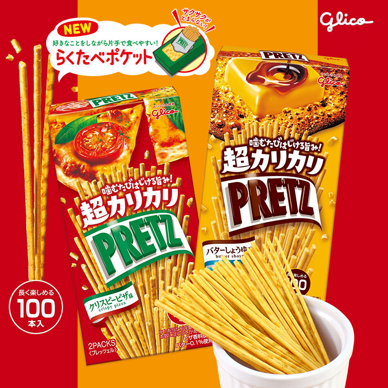日本进口零食格力高pretz超细100枚入百力滋番茄披萨黄油味饼干棒