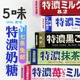 日本进口糖果 UHA悠哈味觉8.2特浓硬奶糖37g 休闲零食牛奶抹茶味