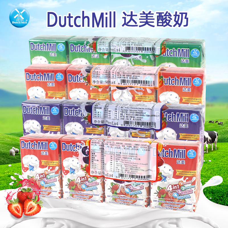 泰国进口 dutch mill达美酸奶草莓蓝莓橙子味儿童营养酸牛奶饮料