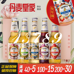 TEMPT CIDER诱惑西打果酒七号接骨木7号9号低度酒微醺酒女士甜酒