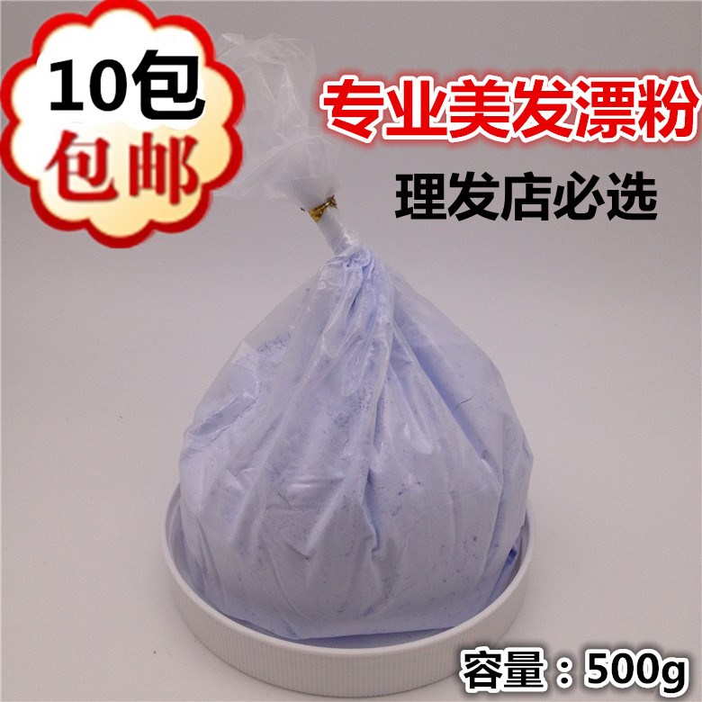 专业无尘香薰漂粉挑染粉漂白毛剂美发褪色膏500g彩色染膏退色